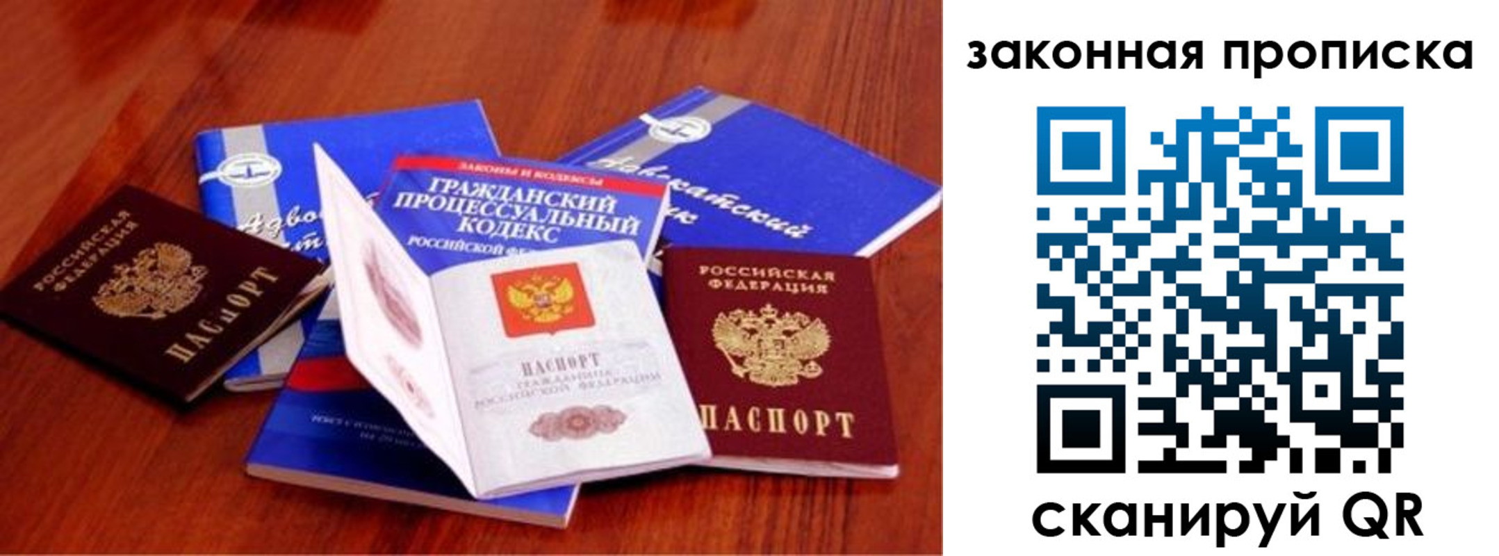 временная прописка в Гусь-Хрустальном