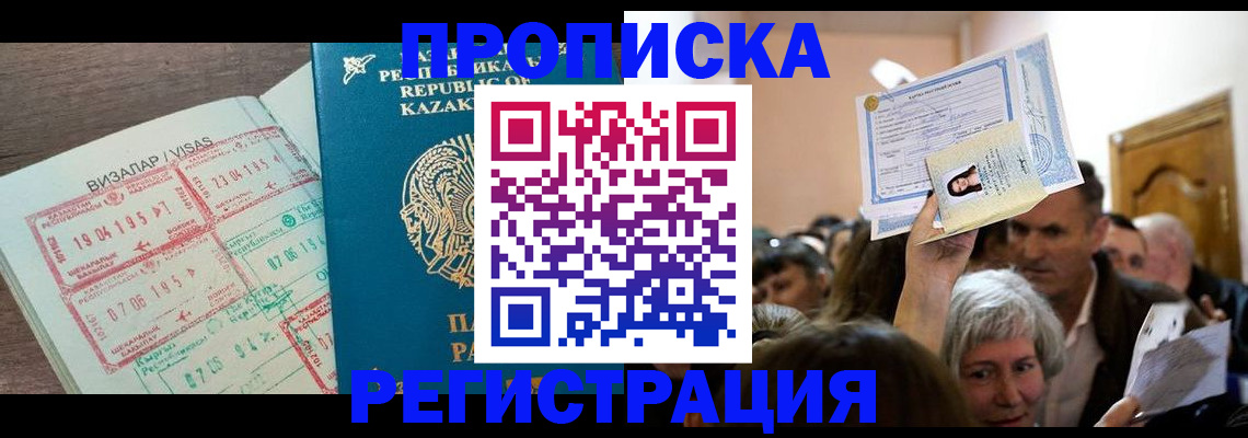 прописка штамп в Гусь-Хрустальном