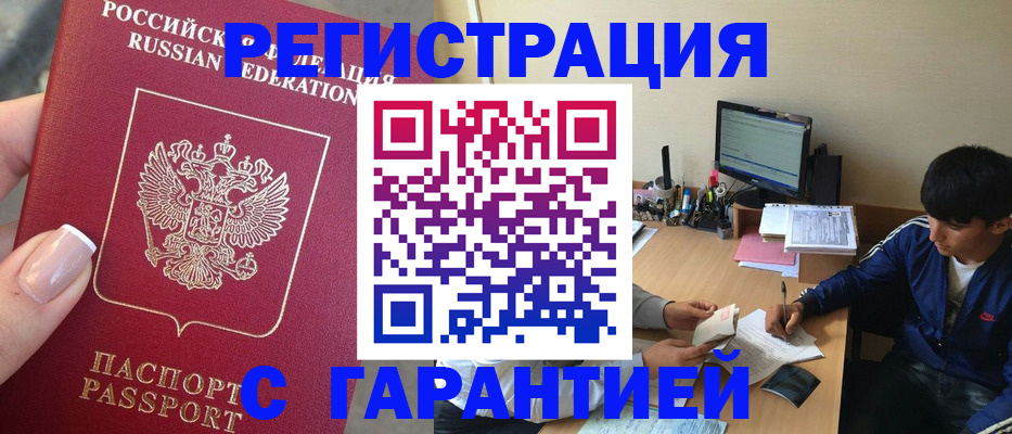 временная регистрация 2025 в Гусь-Хрустальном