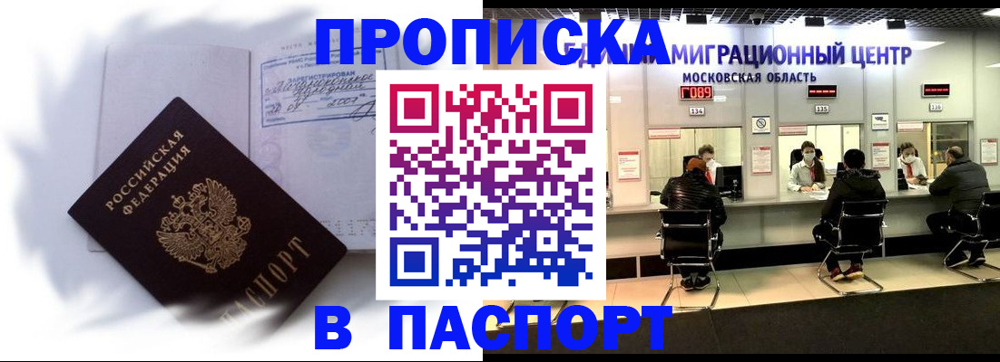 регистрация в Гусь-Хрустальном