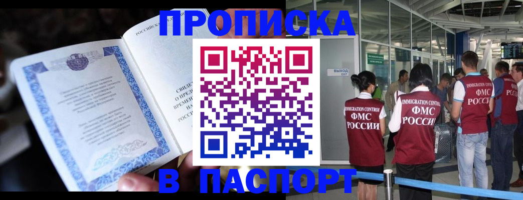 временная регистрация поиск в Гусь-Хрустальном