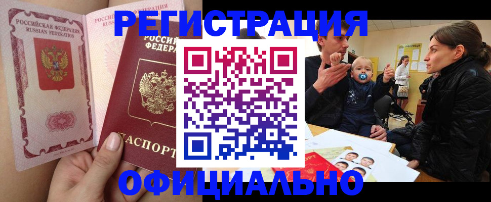 временная регистрация госуслуги в Гусь-Хрустальном