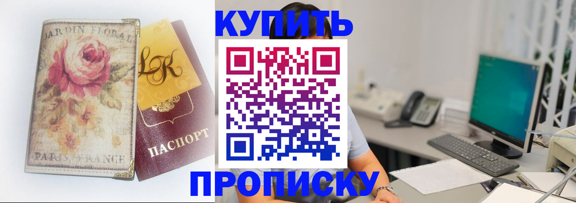 временная регистрация для всех в Гусь-Хрустальном