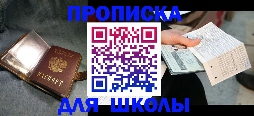 временная регистрация недорого в Гусь-Хрустальном