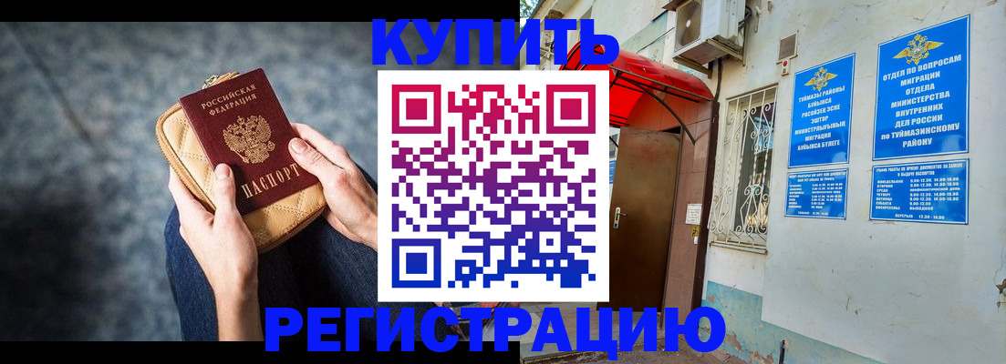 прописка регистрация в Гусь-Хрустальном