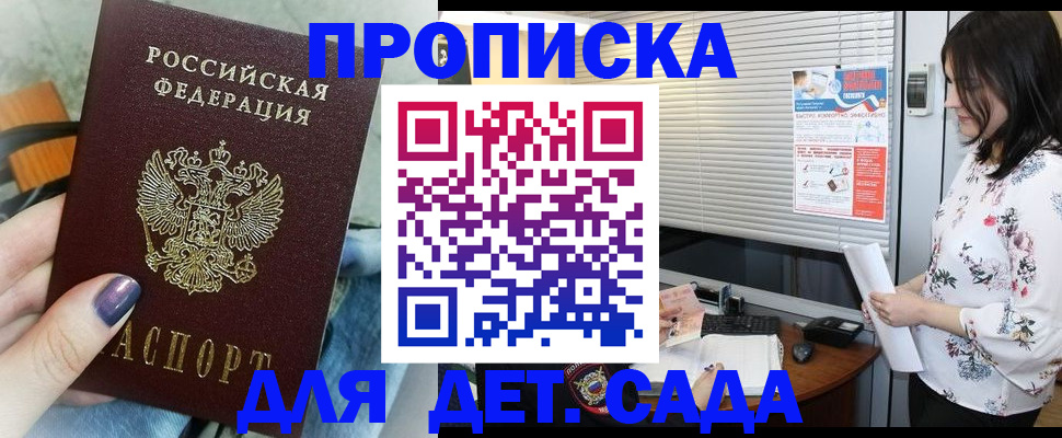 временная регистрация купить в Гусь-Хрустальном